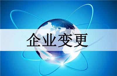 沙田工商代辦服務(wù)所需條件及流程解析