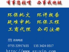 龍崗區(qū)代辦營業(yè)執(zhí)照及外資公司注冊(cè)專業(yè)服務(wù)