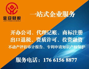 臨沂金迎代理記賬 專業賦能，助力企業財稅無憂與高效發展