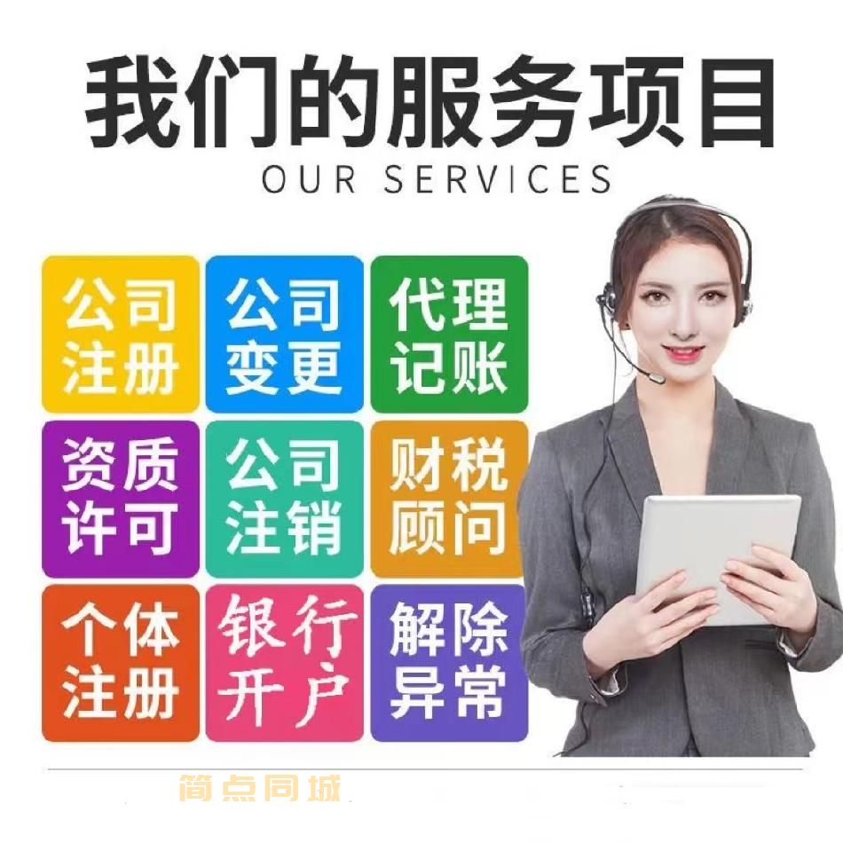 雄安新區企業服務全指南 注冊、記賬、地址、社保一站式解決方案